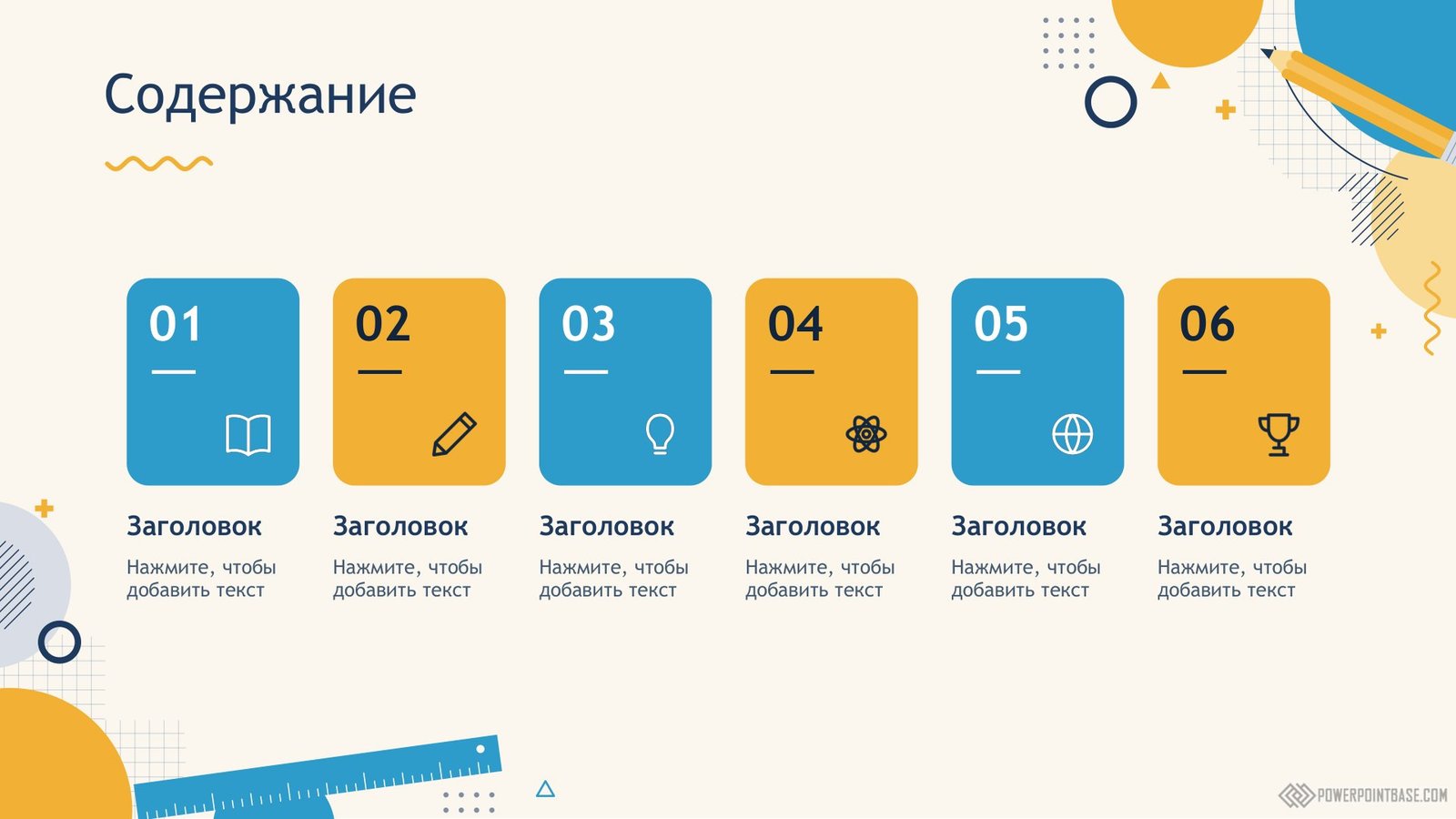 ������� �������� ������ PowerPoint �1216 ��� ����������� ���������