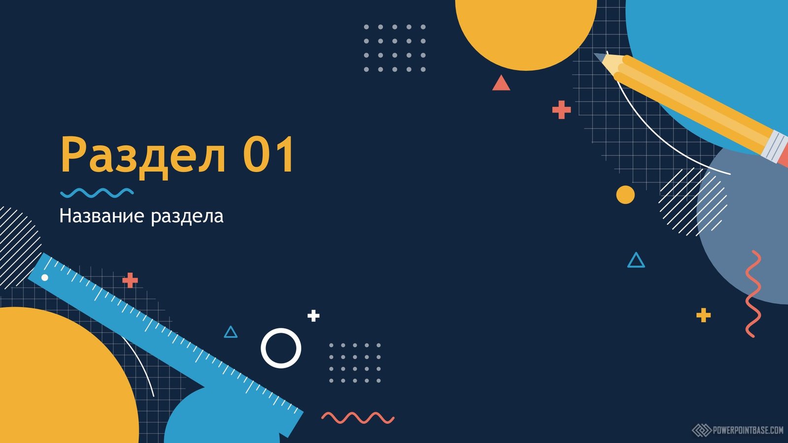������� �������� ������ PowerPoint �1216 ��� ����������� ���������