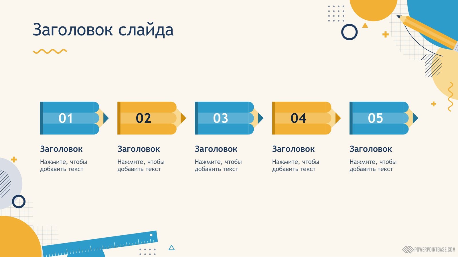 ������� �������� ������ PowerPoint �1216 ��� ����������� ���������