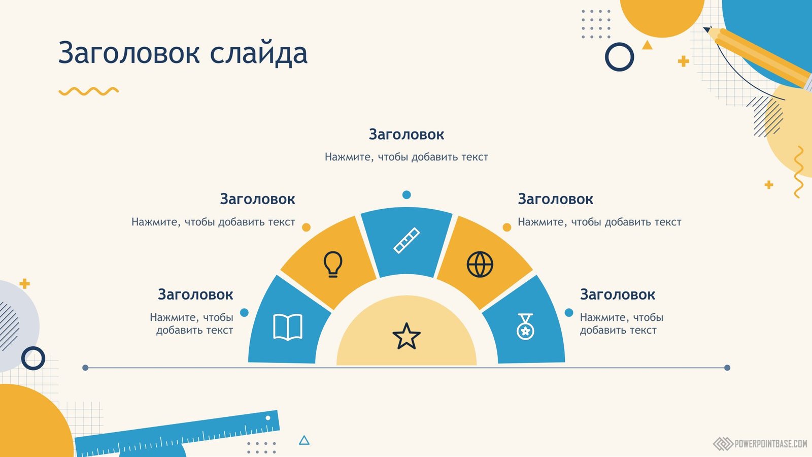 ������� �������� ������ PowerPoint �1216 ��� ����������� ���������