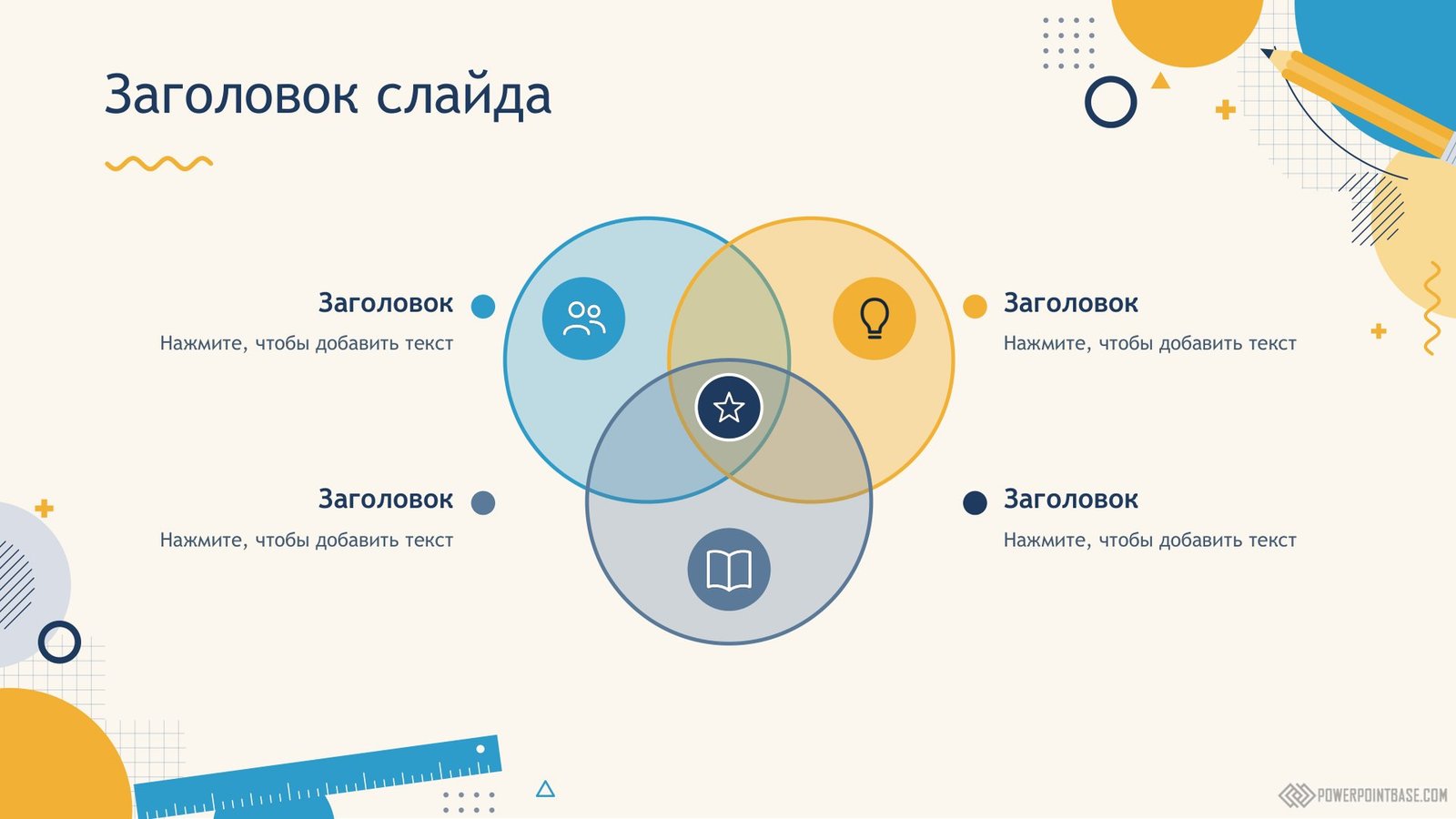 ������� �������� ������ PowerPoint �1216 ��� ����������� ���������