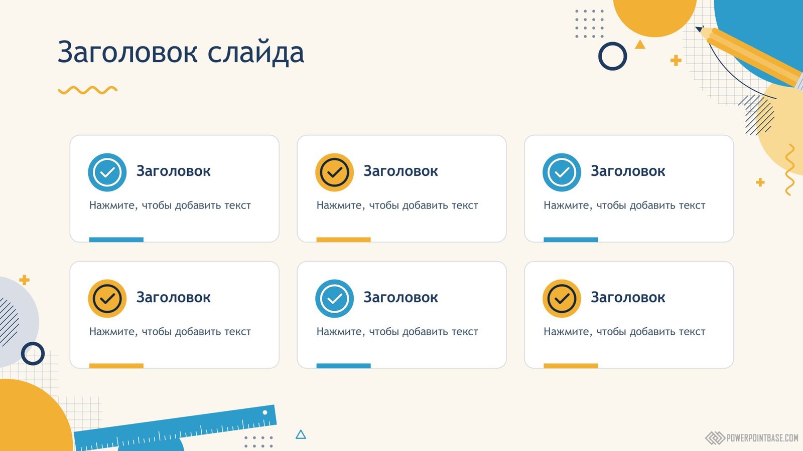 ������� �������� ������ PowerPoint �1216 ��� ����������� ���������