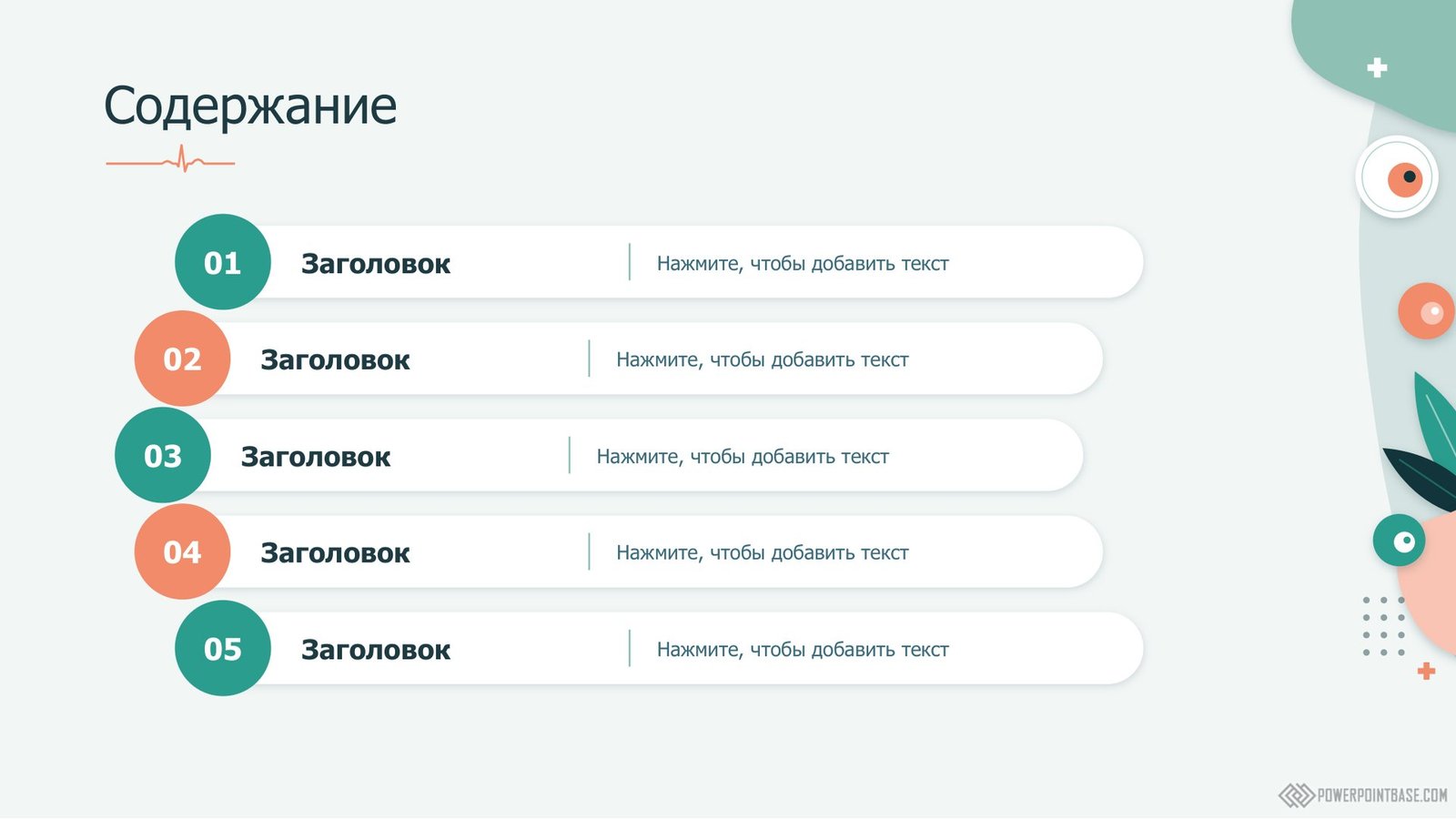 Yuklab olish Tibbiy PowerPoint shabloni �1217 taqdimot uchun bepul
