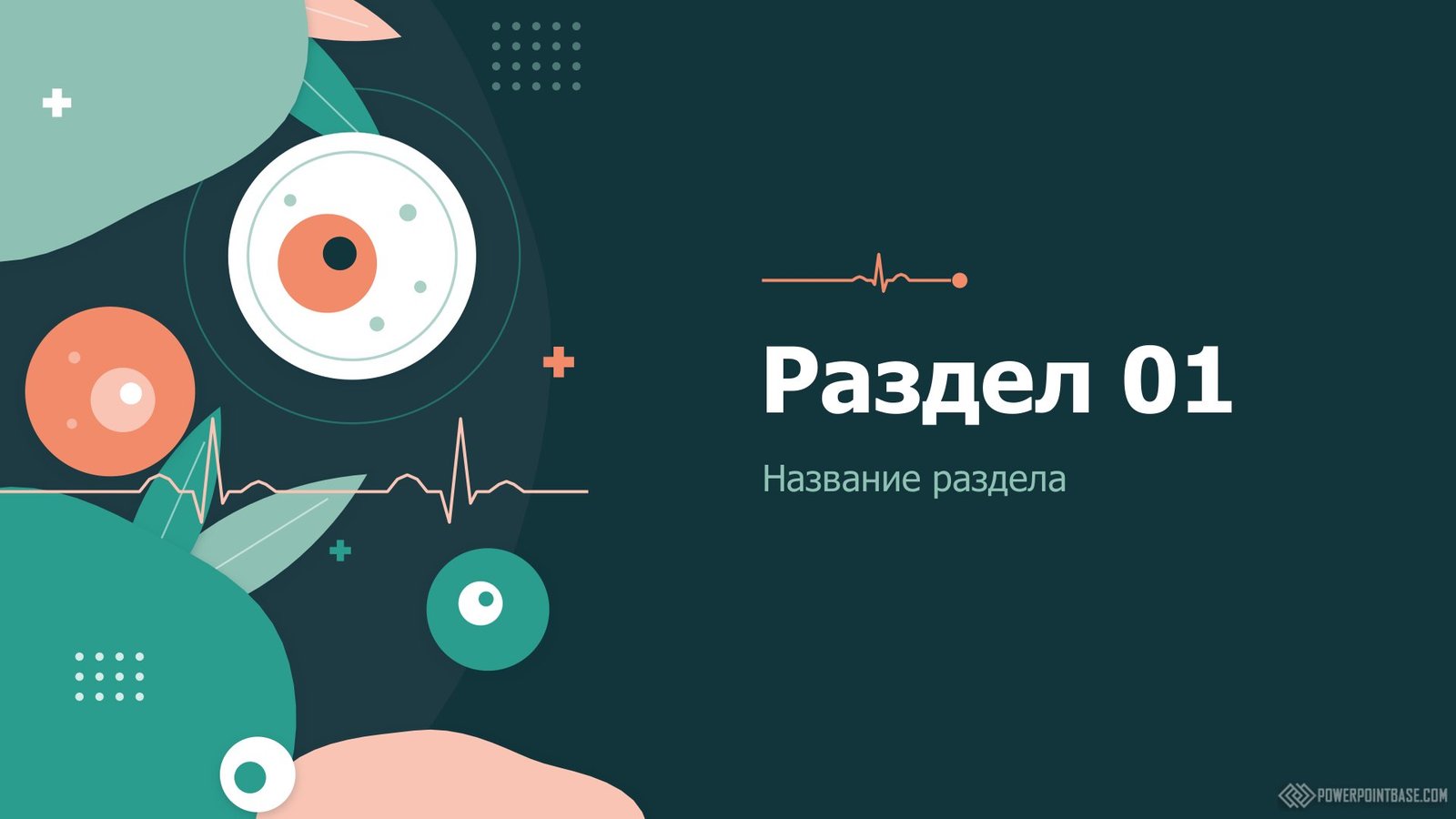Yuklab olish Tibbiy PowerPoint shabloni �1217 taqdimot uchun bepul