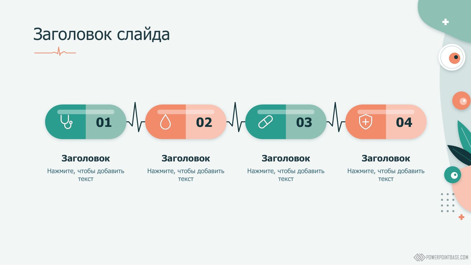 Yuklab olish Tibbiy PowerPoint shabloni �1217 taqdimot uchun bepul