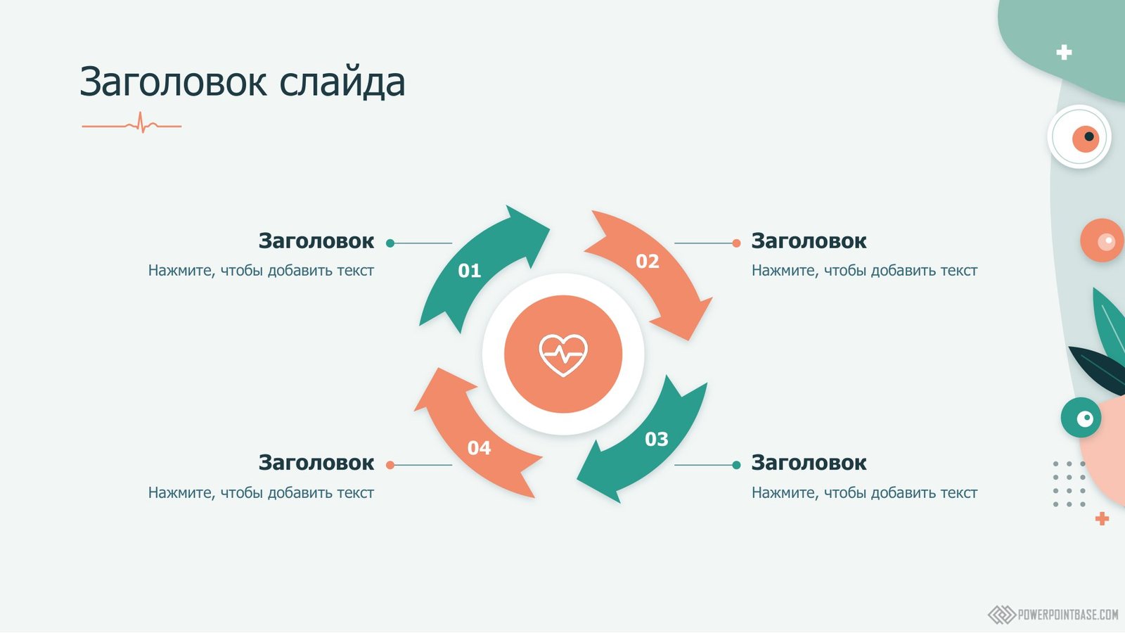 Yuklab olish Tibbiy PowerPoint shabloni �1217 taqdimot uchun bepul