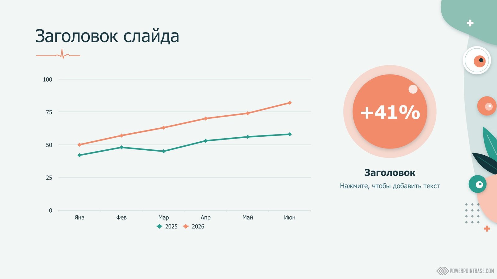 Yuklab olish Tibbiy PowerPoint shabloni �1217 taqdimot uchun bepul