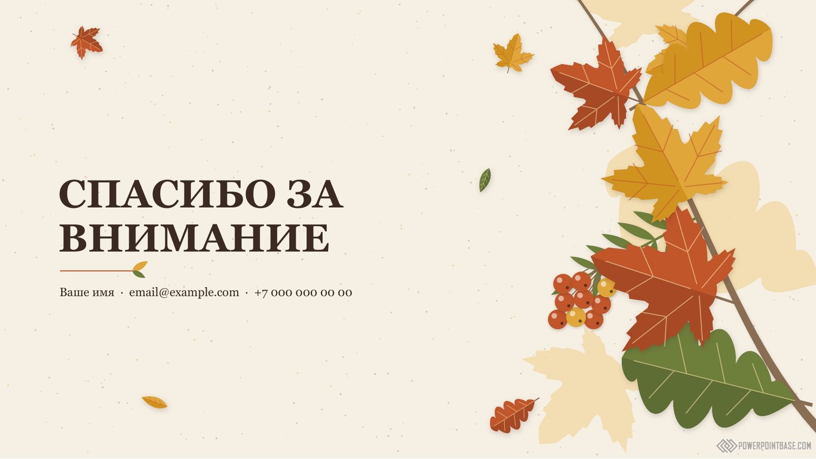 Завантажити Осінній шаблон PowerPoint №1221 для презентації безкоштовно
