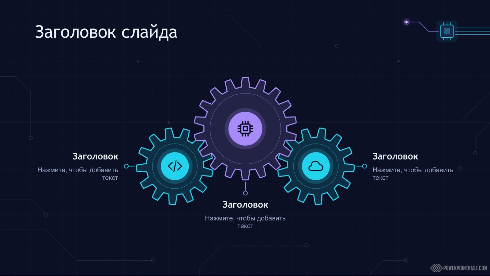 Yuklab olish Texnologiyalar haqida PowerPoint shabloni ¹1222 taqdimot uchun bepul