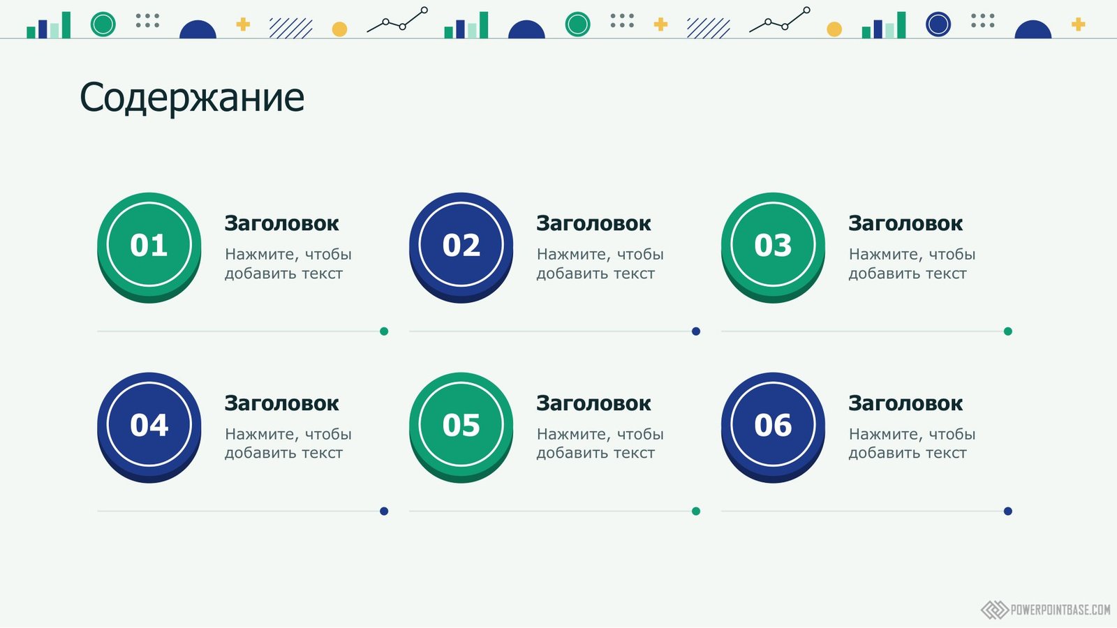 Скачать Шаблон PowerPoint о финансах №1223 для презентации бесплатно