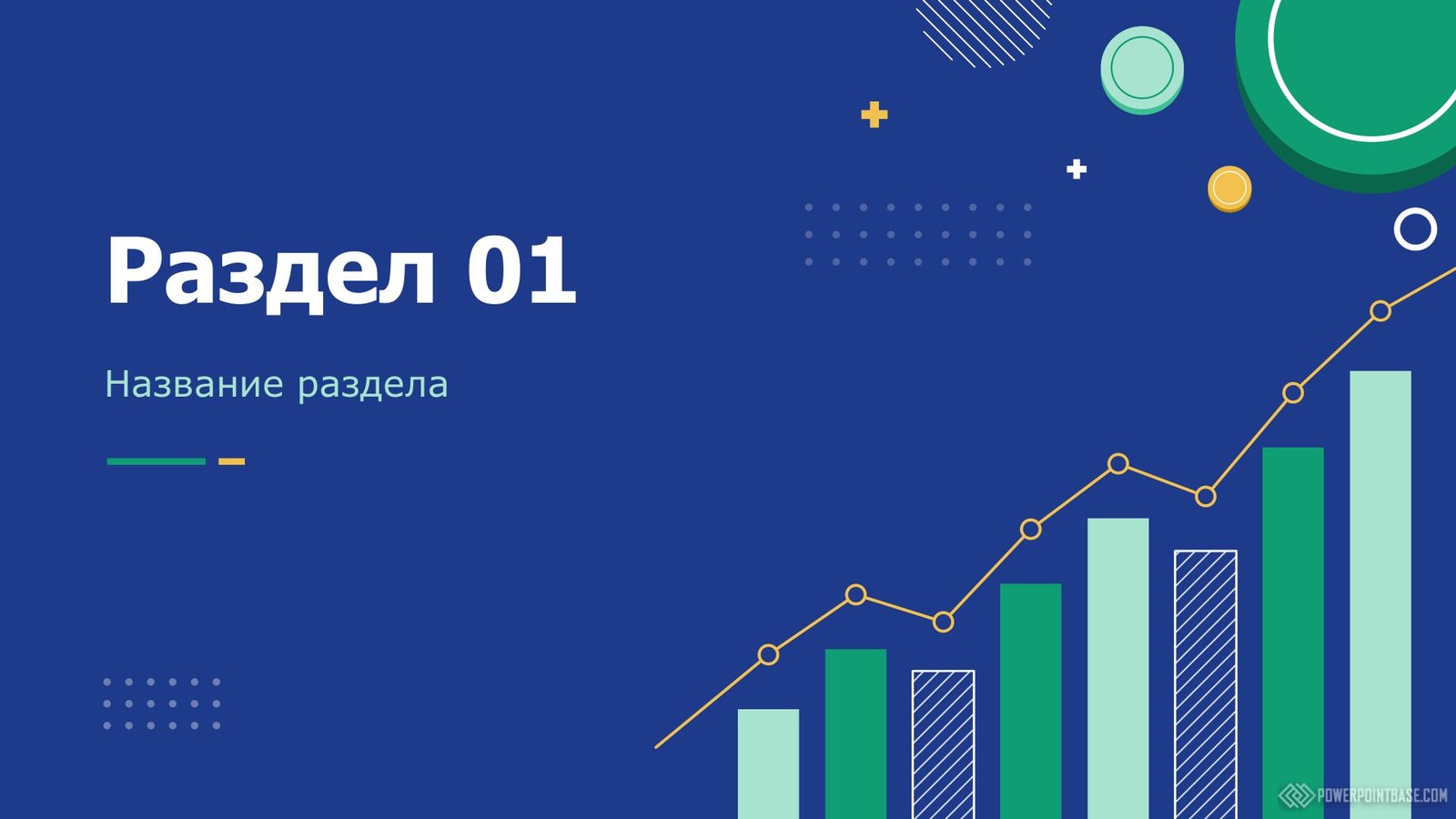 Скачать Шаблон PowerPoint о финансах №1223 для презентации бесплатно