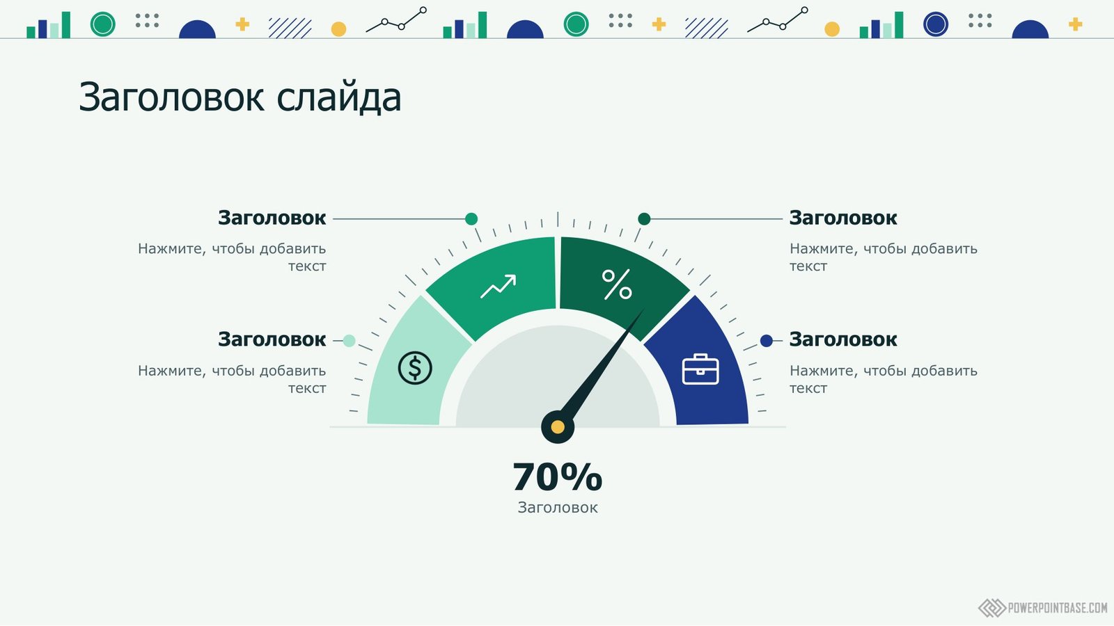 Скачать Шаблон PowerPoint о финансах №1223 для презентации бесплатно