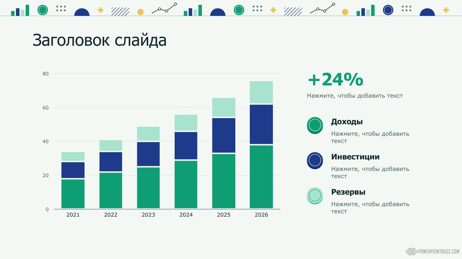 Скачать Шаблон PowerPoint о финансах №1223 для презентации бесплатно