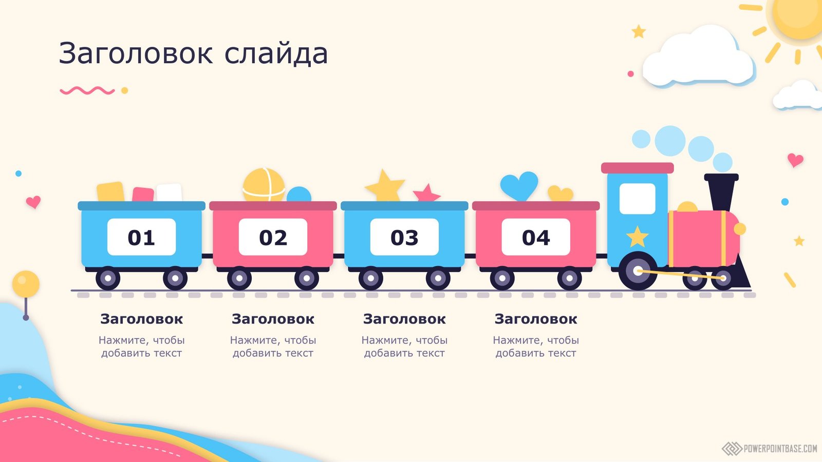 Скачать Детский шаблон PowerPoint №1224 для презентации бесплатно