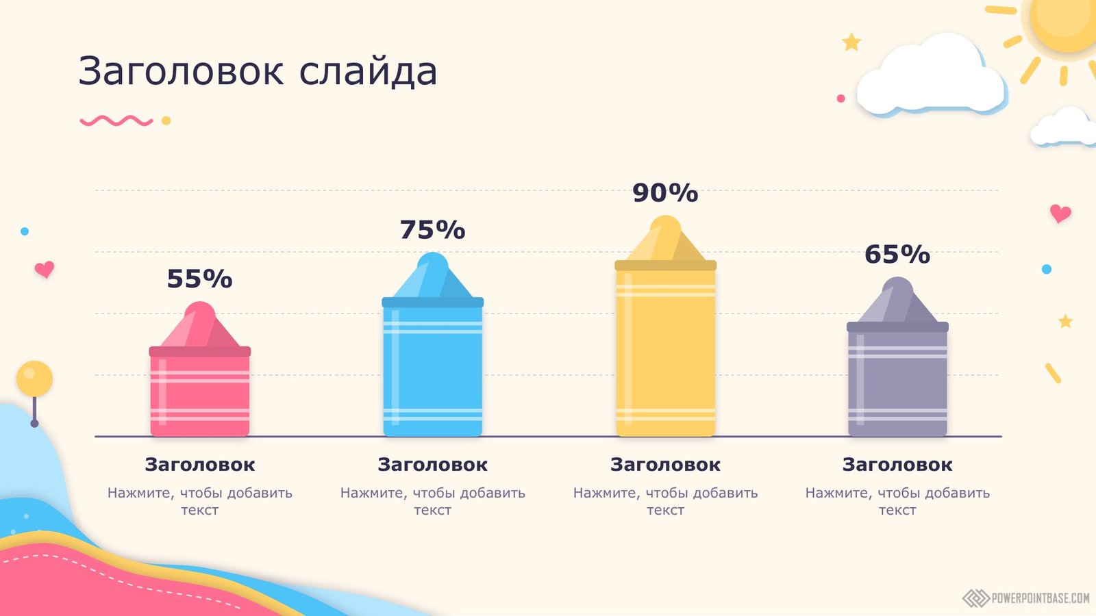 Скачать Детский шаблон PowerPoint №1224 для презентации бесплатно