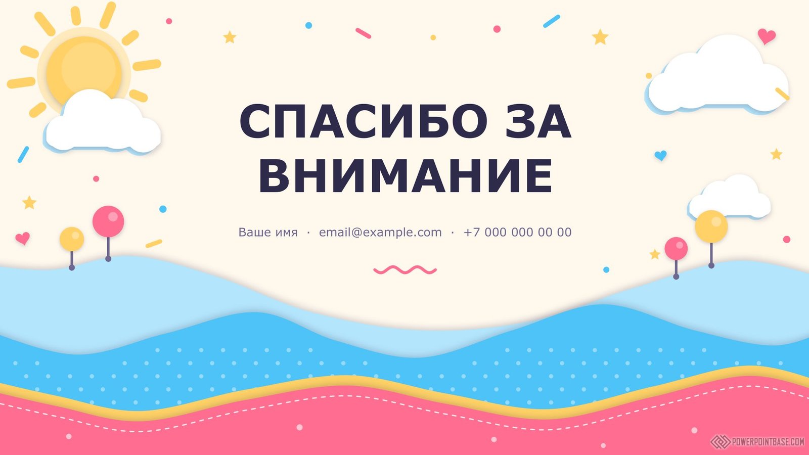 Скачать Детский шаблон PowerPoint №1224 для презентации бесплатно