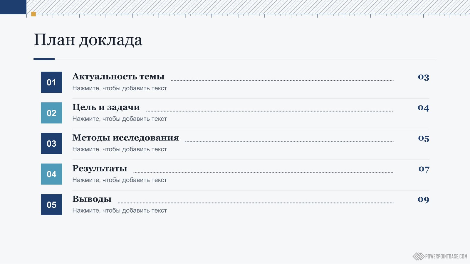 Скачать Шаблон презентации для защиты диплома №1225 для презентации бесплатно