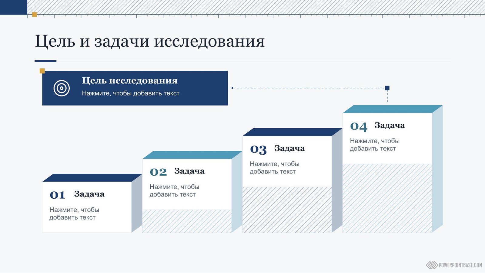 Скачать Шаблон презентации для защиты диплома №1225 для презентации бесплатно