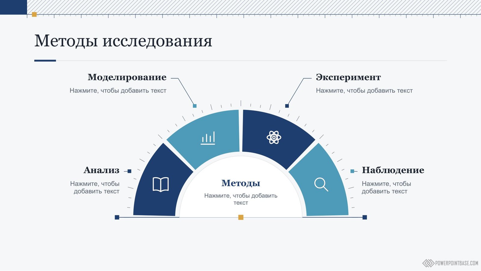 Скачать Шаблон презентации для защиты диплома №1225 для презентации бесплатно