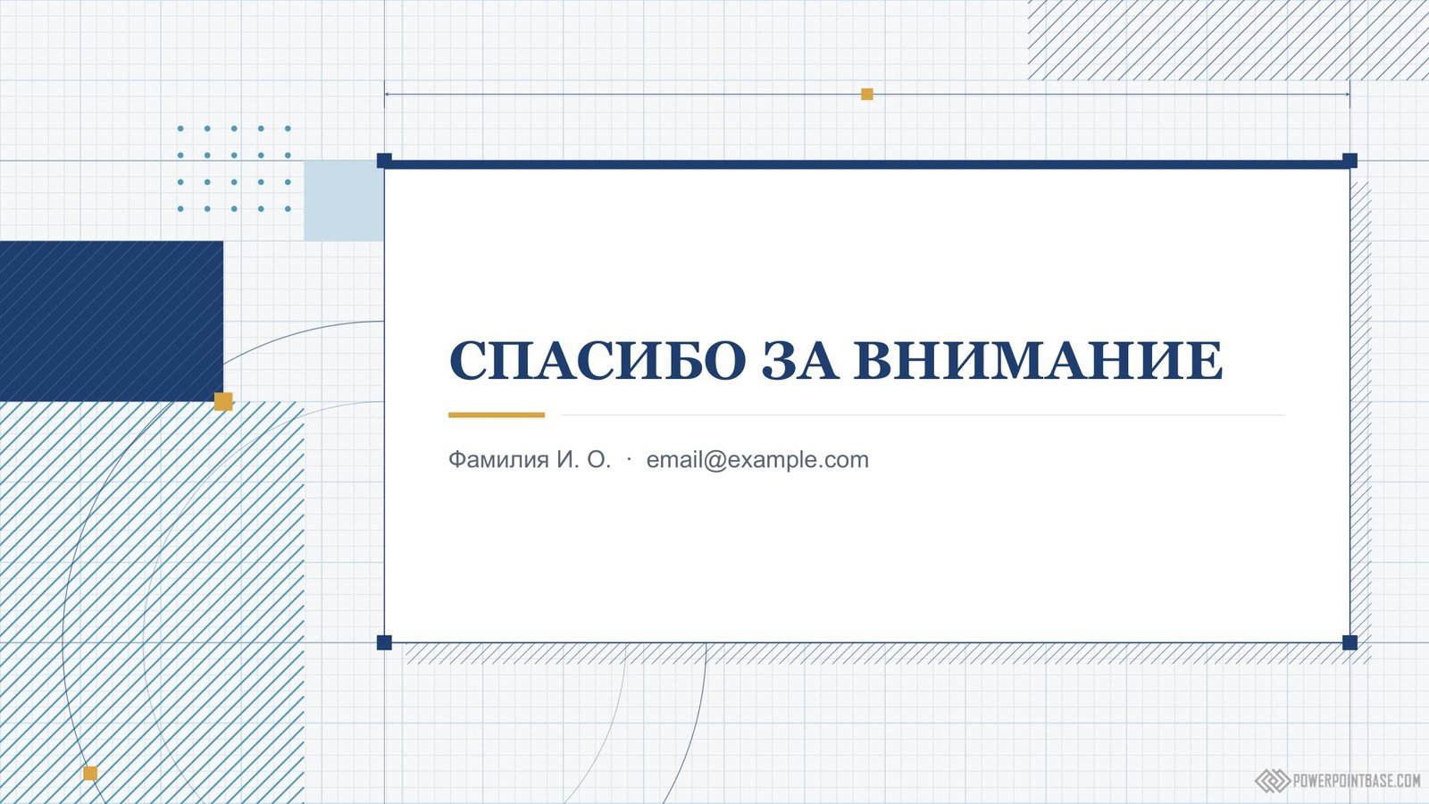 Скачать Шаблон презентации для защиты диплома №1225 для презентации бесплатно