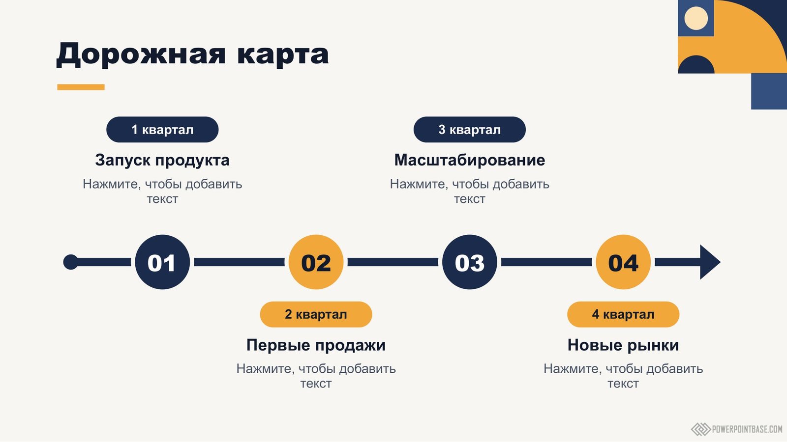 Скачать Шаблон презентации бизнес-плана PowerPoint №1220 для презентации бесплатно
