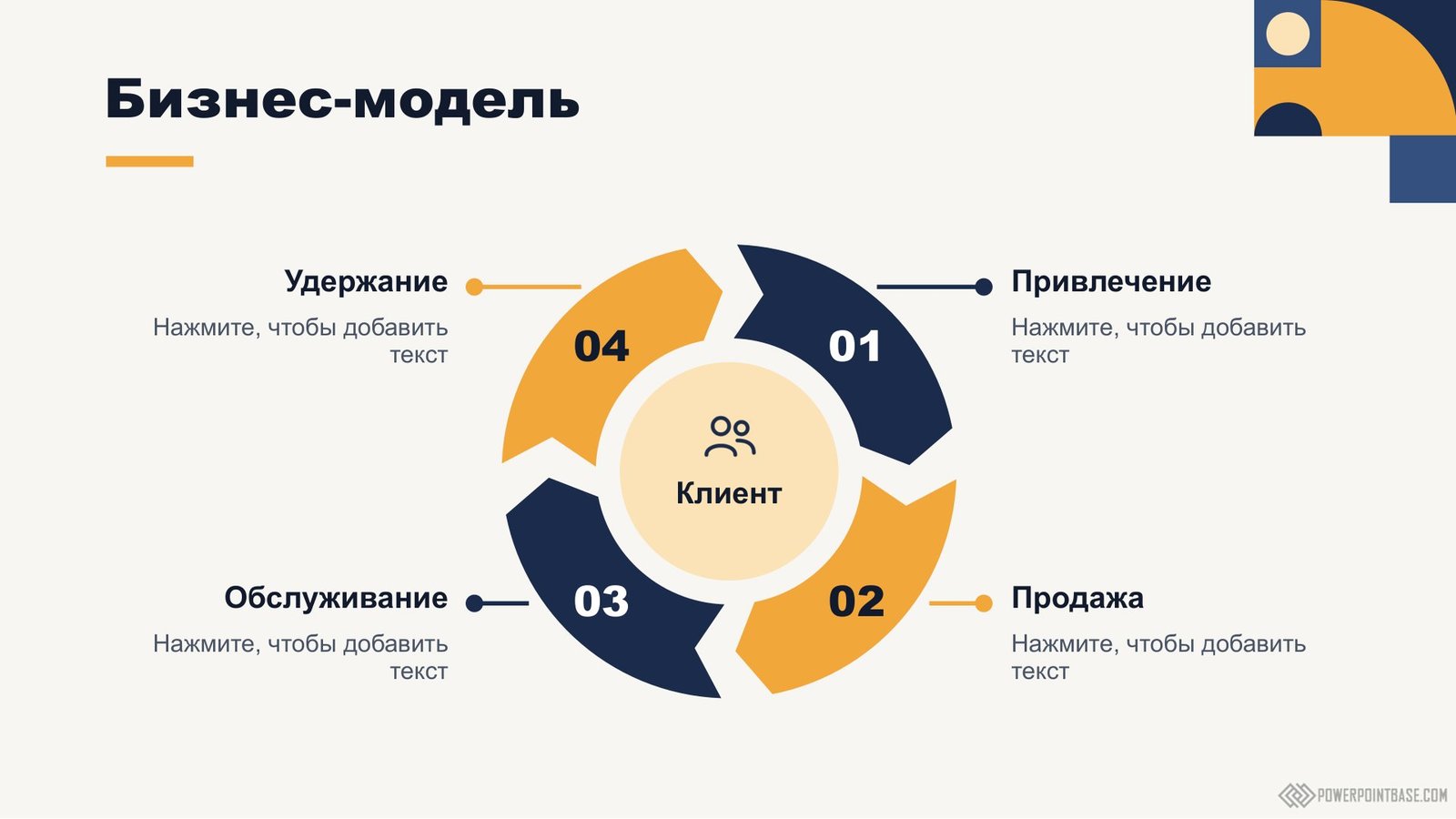 Скачать Шаблон презентации бизнес-плана PowerPoint №1220 для презентации бесплатно