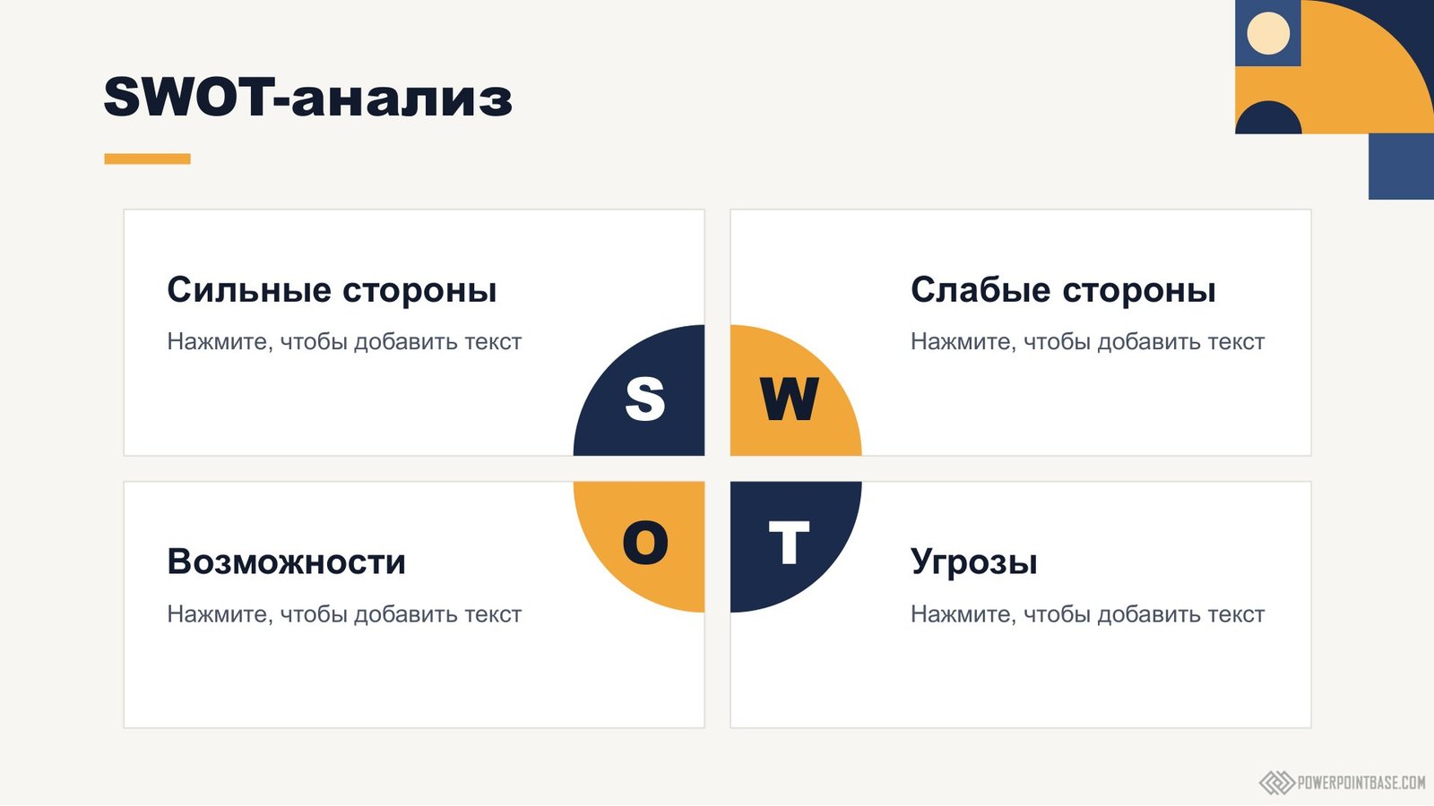 Скачать Шаблон презентации бизнес-плана PowerPoint №1220 для презентации бесплатно