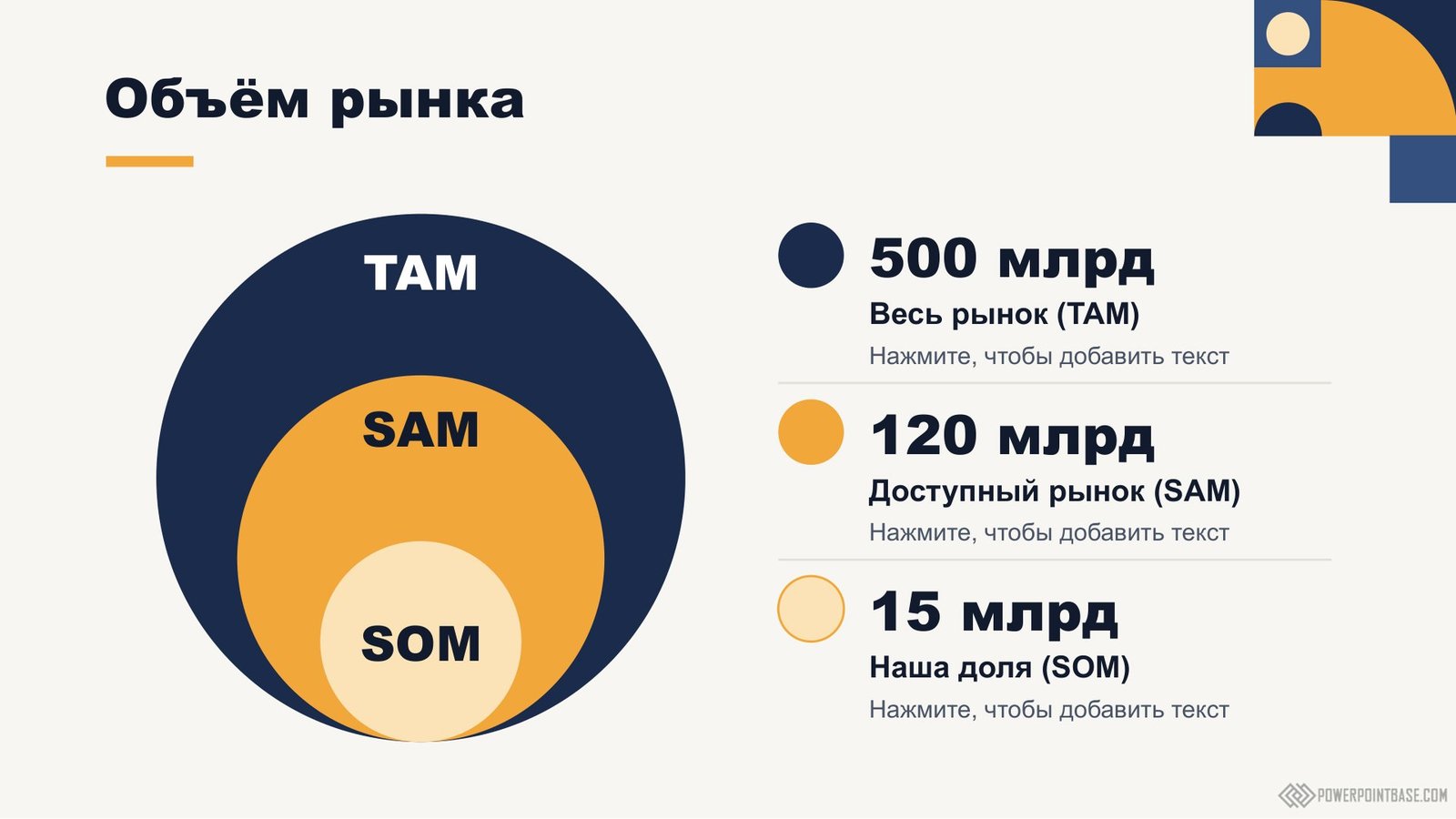Скачать Шаблон презентации бизнес-плана PowerPoint №1220 для презентации бесплатно