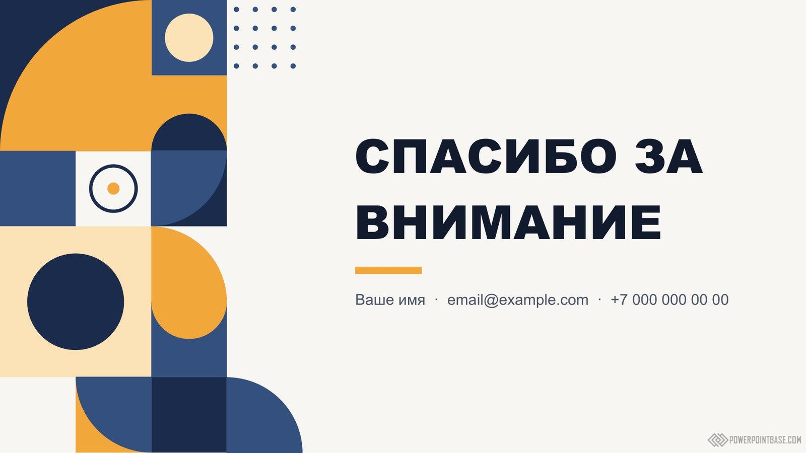 Скачать Шаблон презентации бизнес-плана PowerPoint №1220 для презентации бесплатно