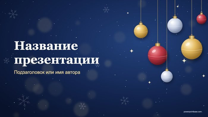 ��� ��� �����������: ���������� ������ PowerPoint �1215