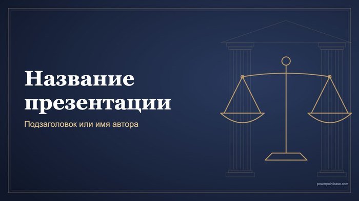 ��� ��� �����������: ������ PowerPoint �� ����� �1218