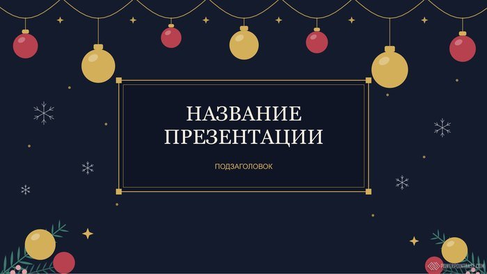 ����������� ��������� ������ PowerPoint �1215 ��� ����������� �����������
