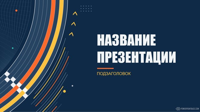 ����������� ���������� ������ PowerPoint �1219 ��� ����������� �����������